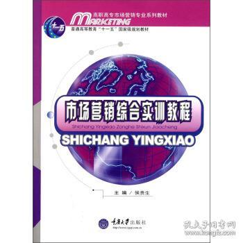 融合文學素養(yǎng)的高職市場營銷策劃教材建設(shè)路徑探析